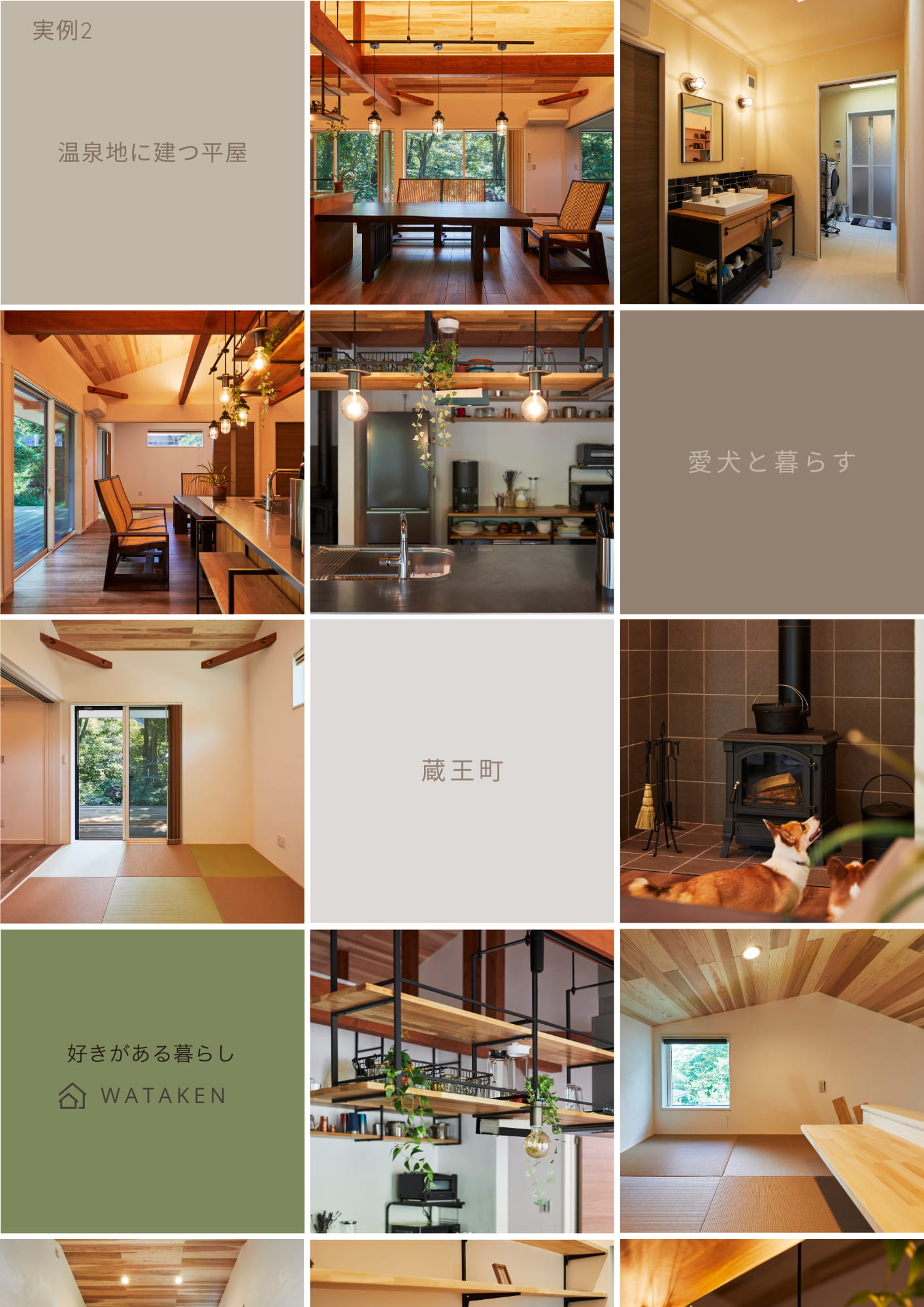仙南・仙台エリアに最適な住宅のご案内