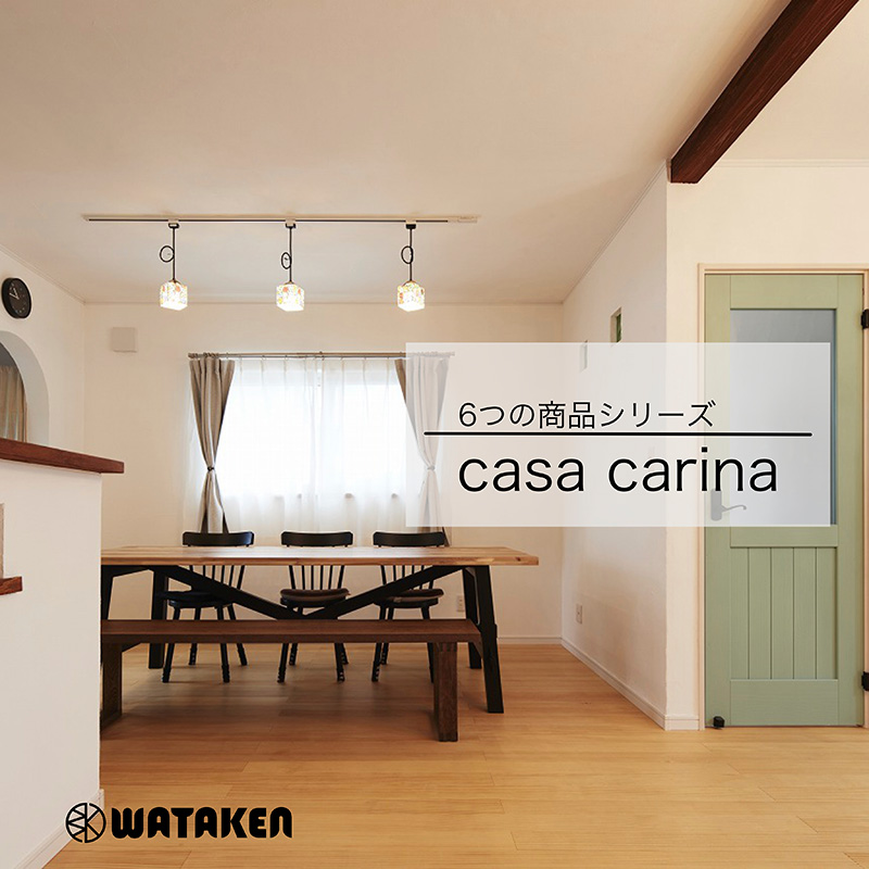 casa-carina-カーサカリーナ