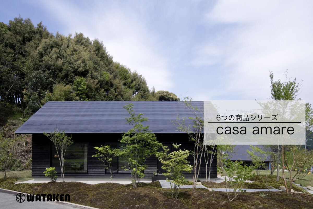 5.casa-amare-カーサアマーレ｜日本の伝統美と最新技術から生まれた1.5階建て住宅